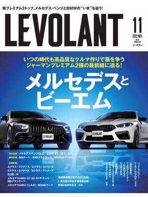 cover image of ル・ボラン2022年11月号